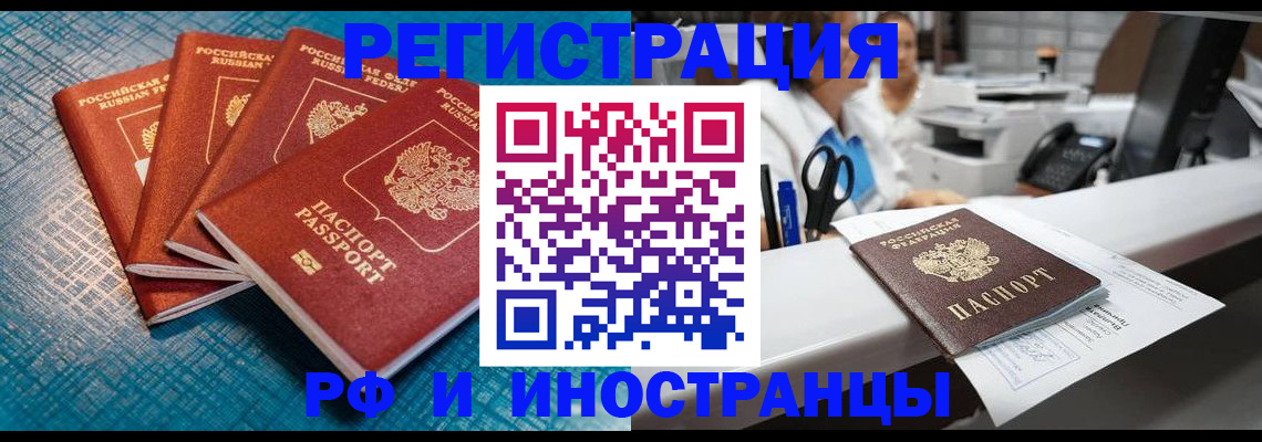 прописка регистрация в Зеленокумске