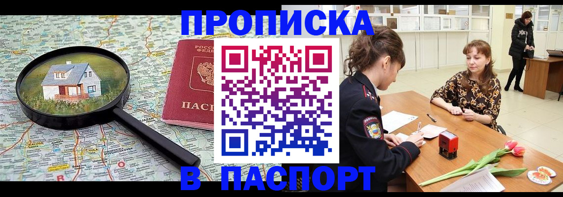 временная регистрация гарантия в Зеленокумске